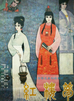 日本高清一区